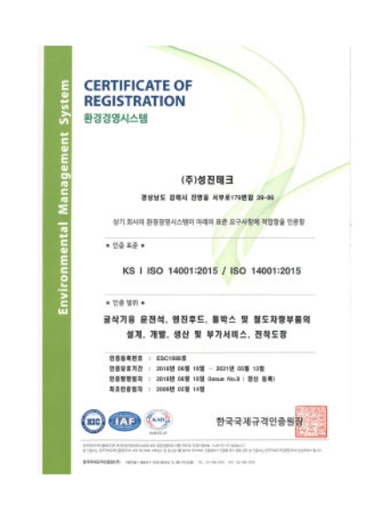 ISO 14001:2015