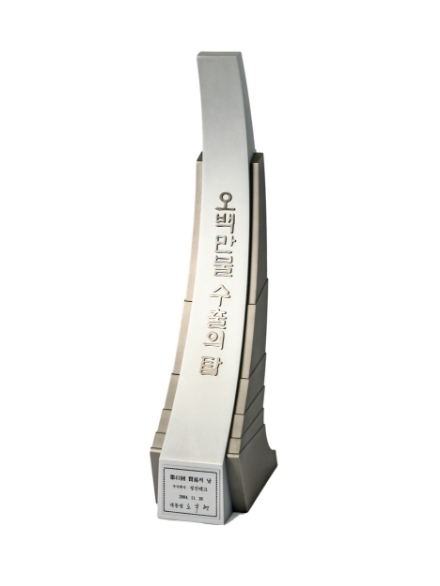 5 Million Dollar Export Tower