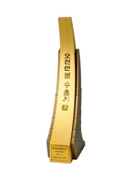 50 Million Dollar Export Tower