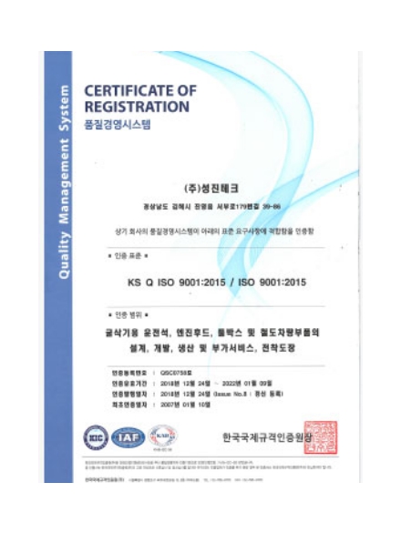 ISO 9001:2015