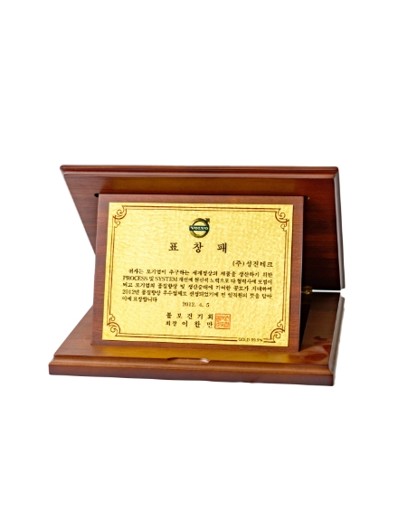 Plaque of Commendation