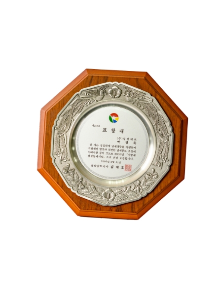 Plaque of Commendation