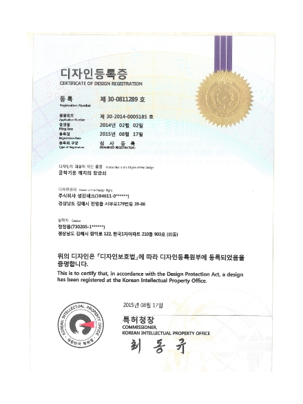 Design Registration Certificate